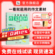 暑促立減】作文紙條一看就能用的作文素材初中版2026備考語文作文素材積累中考范文初一二初三精選記敘文寫作技巧一看就能寫的滿分作文書經(jīng)典人物素材積累范文精批名言佳句中考?？贾黝}語文考試專項訓練提升文采書