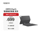 OPPO Pad 5 智能觸控鍵盤(pán) 適配于OPPO Pad 5平板 平板智能鍵盤(pán) 深灰