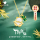 心言心語(yǔ)鉆石熊貓項鏈女輕奢國風(fēng)動(dòng)物吊墜走心生日紀念日禮物送女友老婆 竹節熊貓鉆石項鏈