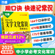 2025萬(wàn)唯中考初中必考文學(xué)文化常識(shí)大全小學(xué)高中初中中國(guó)古代歷史現(xiàn)代文學(xué)文化百科常識(shí)積累漫畫(huà)口訣速記語(yǔ)文基礎(chǔ)知識(shí)手冊(cè)萬(wàn)維官方旗艦店 初中必考文學(xué)文化常識(shí)