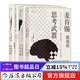麥肯錫新版四冊(cè)套裝 麥肯錫入職培訓(xùn)第一課 +麥肯錫教我的思考武器+寫作武器+談判武器 職場(chǎng)經(jīng)管勵(lì)志書籍  后浪
