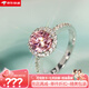 詩筠（SHIJUN）輕奢粉鉆求婚戒指訂婚寶石女圓形微鑲925銀鍍鉑金戒1克拉仿真禮物 50分】粉鉆戒指【留言備注尺寸】