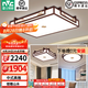 雷士（NVC）中式原木風led吸頂燈客廳大燈書房餐廳燈臥室燈燈具燈飾全屋套餐 【兩室一廳】3燈-客廳+臥室*2