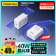 品勝3C認證PD40W氮化鎵蘋(píng)果17promax充電器插頭Type-C快充適用iPhone16/15華為p80小米安卓手機平板30W