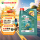 嘉實(shí)多（Castrol）磁護智E版 全合成機油 潤滑油 5W-30 SP 4L 汽車(chē)保養