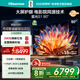 海信激光電視 星光S1 80英寸 大屏護眼 家庭影院 AI智能 國家補貼全國補 80L6N 75