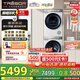 海信（Hisense）璀璨棉花糖洗烘套裝 12KG滾筒洗衣機+雙擎熱泵烘干機健康超薄全嵌HG12M5S+M5S 家電國家補貼20%