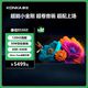 康佳電視 85X6E 85英寸 3+64GB 4K超清全面屏 二級能效 30W大音響 智能液晶平板電視機會(huì )議電視