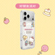 PopSockets【白日夢(mèng)手帳本·手機殼】泡泡騷x Hello Kitty合作蘋(píng)果手機殼磁吸17Pro保護全包鏡面透明手機殼 好朋友派對 iPhone 17 Pro Max