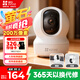 螢石CP1 1080P+云臺網(wǎng)絡(luò )攝像機 2MP高清wifi家用安防監控攝像頭 雙向語(yǔ)音 水平全景