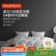 斯諾曼120支貢緞5A級95%白鵝絨羽絨被芯 加厚冬被子2.0*2.3m充1300g白色