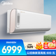 美的（Midea）新風(fēng)空調掛機大1匹/1.5匹/2匹 一級能效 智能變頻壁掛式空調 無(wú)風(fēng)感 領(lǐng)鮮者  2匹 一級能效 -50KW200(1)