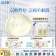 蝶翠詩(shī)（DHC）水晶皂 90g 弱酸性溫和清潔潔面皂【教師節禮物】