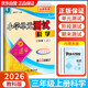 2025秋孟建平小學(xué)單元測試卷三年級上冊科學(xué)JK教科版同步課本單元測試卷