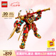 樂(lè)高（LEGO）積木悟空小俠80045 齊天大圣變形機(jī)甲兒童玩具手辦七夕情人節(jié)禮物