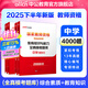 中公教育2025國家教師資格考試中學(xué)套裝：綜合素質(zhì)+教育知識與能力（全真模考題庫）4本套教資考試資料2025中學(xué)