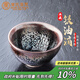 束氏建陽(yáng)建盞非遺傳承茶杯品茗杯鐵胎主人杯個(gè)人杯茶具中秋節送禮