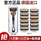 吉利德國進(jìn)口新款手動(dòng)五層剃須刀男士通用手動(dòng)刮胡刀防刮傷5刀頭 1刀架+12刀頭【贈剃須膏+收納盒