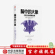 腦中的大象 凱文希姆勒 羅賓漢森 著(zhù)  社交消費行為 《怪誕行為學(xué)》社交篇 中信出版社圖書(shū)