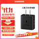 三星（SAMSUNG） 原裝25W充電器Type-c快充套裝S25+/S25Ultra/S24+/S24Ultra/s22/s23+/Fold6/fold7/Flip7充電頭 【2025款】25W快充