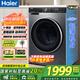 海爾（Haier）超薄直驅滾筒洗衣機全自動全嵌防震降噪智能投放10公斤大容量除菌除螨家用洗衣機【24年新品59s】 【洗脫】570mm+FPA直驅+寶藏內筒+六維減震
