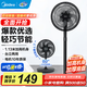 美的（Midea）電風(fēng)扇 家用風(fēng)扇 落地扇 立式輕音節能強風(fēng)電扇 宿舍降溫循環(huán)柔風(fēng)自然風(fēng)桌面小風(fēng)扇 【熱銷(xiāo)單品】  SAF30AB