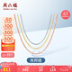 周六福18K金項(xiàng)鏈女肖邦鏈 彩金項(xiàng)鏈素鏈七夕情人節(jié)生日禮物 黃18K約45cm