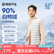 網(wǎng)易嚴(yán)選【輕+7.0】烽火巖90白鴨絨無領(lǐng)羽絨服排骨羽絨內(nèi)膽七夕送男友老公 極光白（無領(lǐng)背心） L （175/96A）