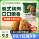 必品閣（bibigo）【89.1元任選9件】營(yíng)養早餐蒸煎餃包子飯團 冷凍半成品速食早飯 飯團-韓式烤肉210g