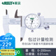 英示（INSIZE）帶表游標(biāo)卡尺雙向防震工業(yè)級(jí)盤式圓盤卡尺高精度 0.01mm丨0-200mm丨5606-200