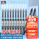 晨光（M&G）文具直液式走珠筆速干筆簽字筆 0.5mm全針管中性筆 學(xué)生商務(wù)水筆辦公用品 黑色 12支/盒