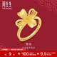 周生生桂花黃金戒指 生生有囍足金花卉婚嫁結婚三金開(kāi)口戒 94447R計價(jià) 3.84克(含工費160元)
