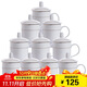 陶相惠茶杯辦公陶瓷杯會(huì )議杯帶蓋10只裝商務(wù)會(huì )議開(kāi)會(huì )杯子水杯套裝350ml