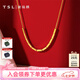 謝瑞麟（TSL）黃金項(xiàng)鏈足金5G工藝簡(jiǎn)約鎖骨套鏈女款送禮XK683七夕禮物 3.35g 工費(fèi)約780元