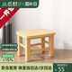 小匠材實木凳子家用客廳矮凳孩子矮款茶幾方凳結(jié)實小板凳方27*23*27