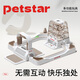 PETSTAR益智游樂(lè )園漏食貓咪玩具 自嗨解悶逗貓棒多功能蹭癢器
