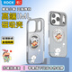 ROCK蠟筆小新適用蘋(píng)果17promax手機殼iphone17promax保護套磁吸防摔磨砂親膚硅膠全包可愛(ài)小白的回憶