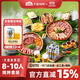 木屋燒烤食材半成品腌制食品8-10人套餐燒烤羊肉串牛肉半成品生鮮自助戶(hù)外 8-10人親友套裝（不含烤爐鮮?。? title=
