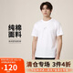 耐克(NIKE)春夏男短袖T恤 純棉 運動(dòng)休閑 簡(jiǎn)約時(shí)尚 DO7393-101 白色XL