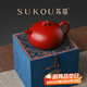 蘇蔻宜興純手工祥瑞遠(yuǎn)望壺名家泡茶壺功夫茶具大紅袍紫砂壺喬遷