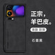 雕殼師小米17ProMax手機殼5G新品小米17/17pro保護套商務(wù)皮革輕奢膚感高檔羊巴皮軟膠防摔鏡頭全包個(gè)性款 【辰夜黑】高檔磨砂羊巴皮-不頂膜 小米 17 Pro