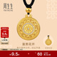 周生生 足金鑲嵌鉆石項鏈 古法黃金花開(kāi)富貴吊墜配繩 94046Z定價(jià)70厘米