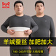 貓人【羊絨蠶絲】男士保暖內衣男加肥加大碼加絨加厚肥佬褲保暖套裝