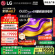LGG5系列?65英寸OLED電視?超薄藝術(shù)壁紙電視機 4K 165Hz高刷以舊換新  家電國家補貼 OLED65G5PCA