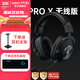 羅技（G）PRO X游戲耳機頭戴式有線(xiàn)電競耳機無(wú)線(xiàn)GPX麥克風(fēng)7.1環(huán)繞聲降噪吃雞ps5耳機帶支架WF13 GPRO X游戲耳機 無(wú)線(xiàn)版
