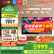 LG C5 電視2025年新品42/48/55/65/77/83英寸OLED屏幕智能游戲電視AI音畫(huà)調節薄4K高清電視【全國】 42英寸 新能效C5電競OLED電視高刷低延遲