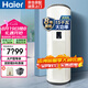 海爾（Haier）電熱水器300升大容量15KW大功率落地式儲水工業(yè)用商用學校食堂中央立式熱水器ES300F-C15