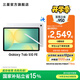 三星（SAMSUNG）Galaxy Tab S10 FE 平板電腦 10.9英寸 高亮炫麗屏幕 IP68防水防塵 SPen流暢書(shū)寫(xiě)體驗 月光銀 8GB+128GB/WIFI 官方標配