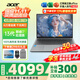 宏碁（acer）宏基非凡GO14/16青春版酷睿標壓學(xué)生高端高性能輕薄本金屬機身便攜商務(wù)設計本筆記本電腦 i7-13620H/16GB/1T固態(tài)標配16英寸