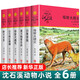 新華書(shū)店正版 沈石溪品藏書(shū)系動(dòng)物小說(shuō)全集36冊禮盒裝新老版本隨機 狼王夢(mèng)沈石溪的書(shū)全套系列第七條獵狗 雪豹悲歌 海豚之歌9-10-12-15歲兒童文學(xué) 學(xué)生課外書(shū) 【第五輯】沈石溪動(dòng)物小說(shuō) 6冊